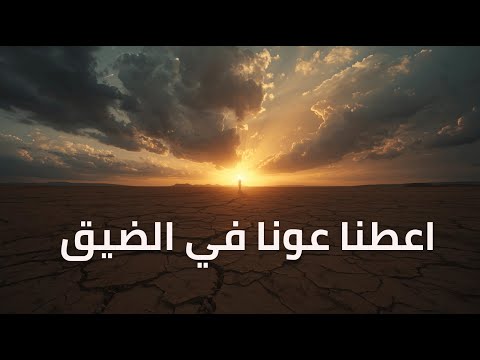 المزامير 60 ترتيل