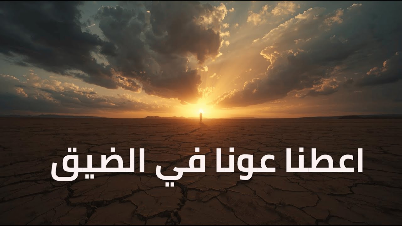 فيديو تفسير الكتاب المقدس | الكتاب المقدس رفيقي