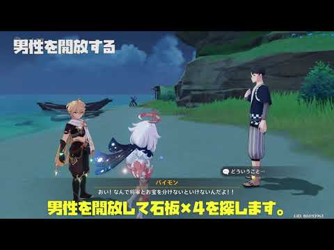 石板の中の宝物