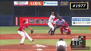 鳥谷選手2000本安打達成への道