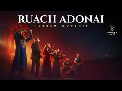Ruach Adonai – ANOINTED HEBREW WORSHIP | Breath of God • Prophetic Sound & Revival Fire