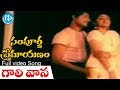 Sampoorna Premayanam Movie Songs Gaali Vaana Video Song Shoban Babu Jaya Prada