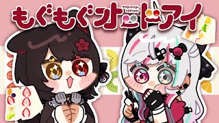 【 🥪サンドイッチ回🥪 】『メルヘン』さんのおいしいサンドイッチを沢山食べたいよ～！！ #もぐもぐオッドアイ【石神のぞみ・戌亥とこ／にじさんじ所属】