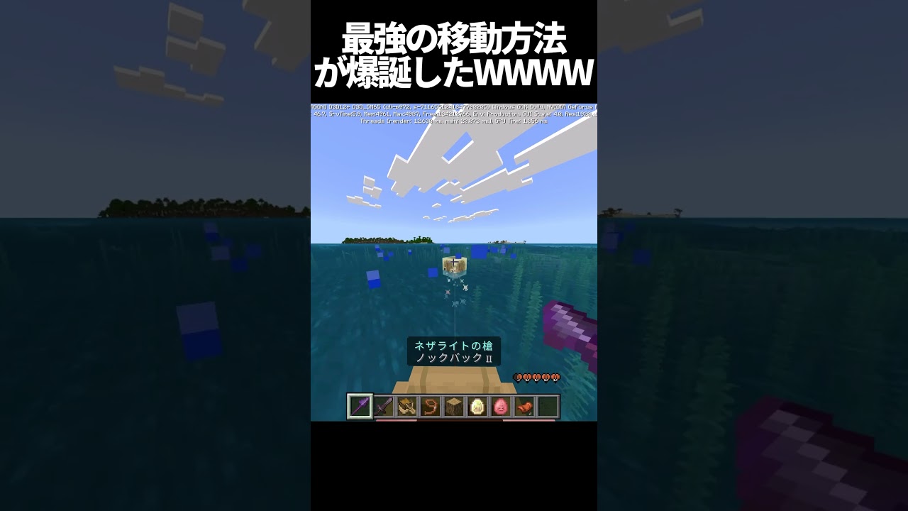 【悲報】エリトラより最強な移動方法が爆誕してしまうWWWWWWW #minecraft