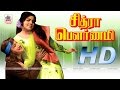 Chitra Pournami Full Movie சித்ராபவுர்ணமி சிவாஜி ஜெய�