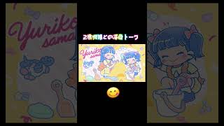 ママと呼び続ける娘👶 🎀　#shots #シングルマザー