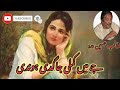 Jay Man Kamli Jagdi Hondi Talib Hussain Dard Subscribe