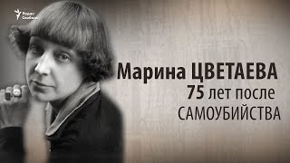 последний город в жизни марины цветаевой. Смотреть фото последний город в жизни марины цветаевой. Смотреть картинку последний город в жизни марины цветаевой. Картинка про последний город в жизни марины цветаевой. Фото последний город в жизни марины цветаевой