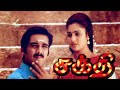 Achu Vellame Sakthi R Anandh High Quality Song