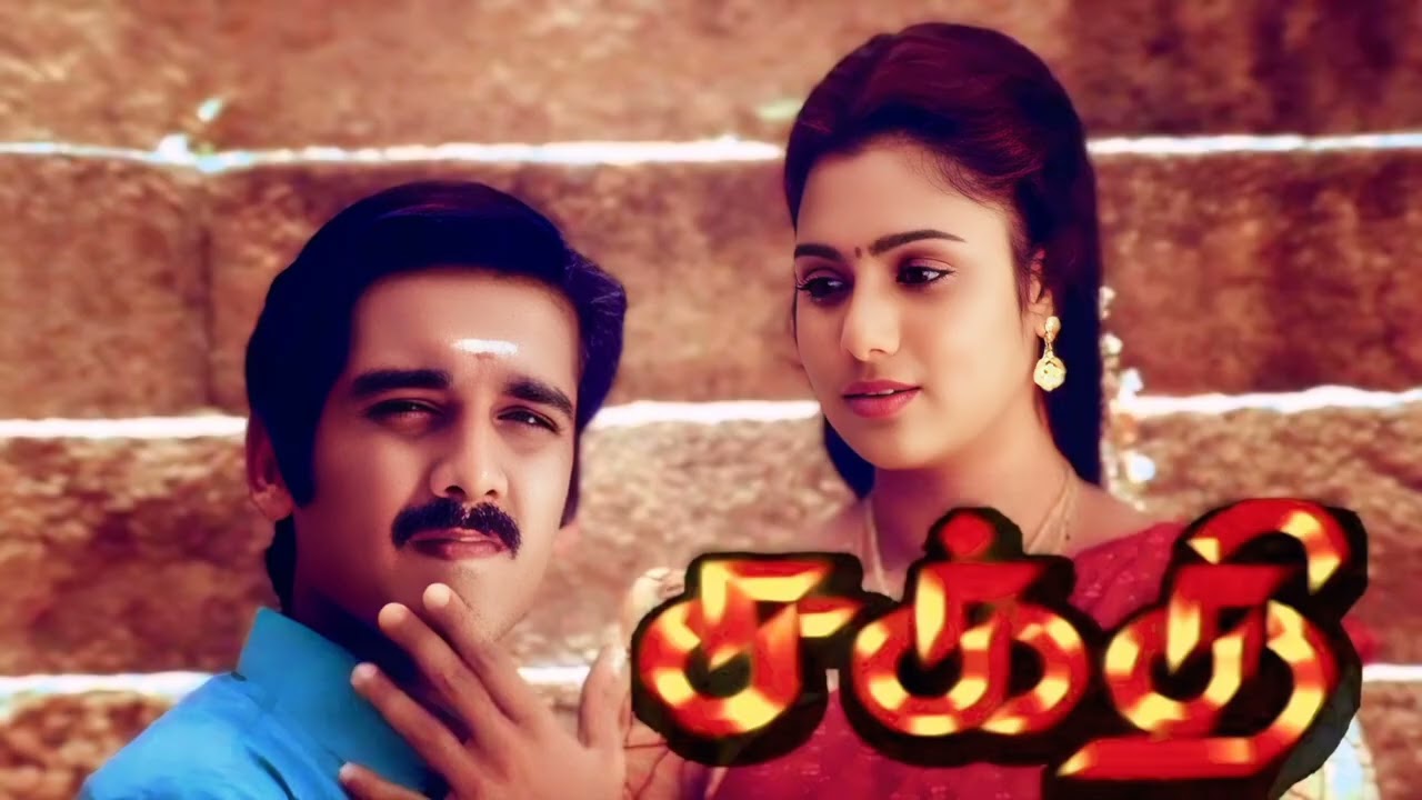 Achu Vellame Song Lyrics | Sakthi | Gopal Rao, Swarnalatha