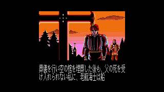 Daikoukai Jidai (大航海時代) for the NEC PC-88