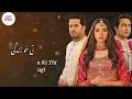 Nikah Drama full Ost | Lyrics Video | Sahir Ali bagga | New Pakistani Drama OST