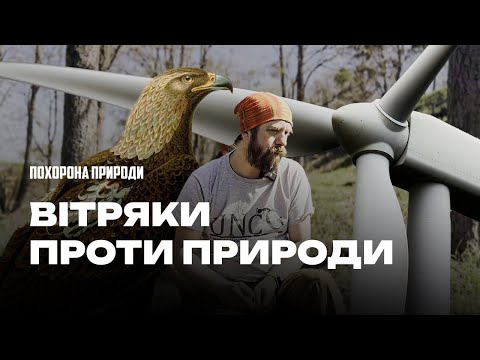 Ветрогенераторы против природы