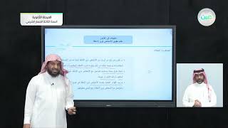 نظام حقوق الأشخاص ذوي الإعاقة تطبيقات في القانون المرحلة الثانوية السنة الثالثة المسار الشرعي