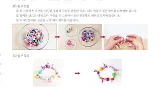 [초등과학 4-1 무료강의] 5. 혼합물의 분리 ② 혼합물을 분리하면 좋은 점은 무엇일까요?