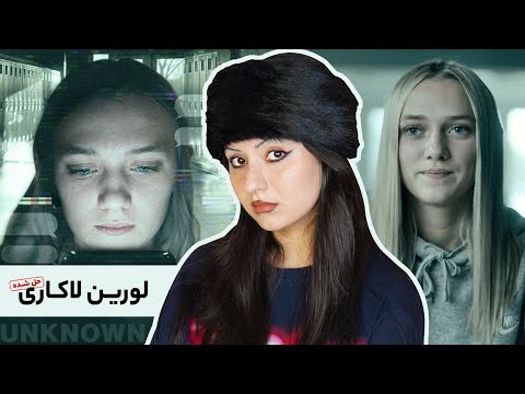 شماره‌ی ناشناس