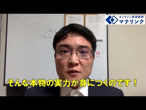 総合経済学科 大阪公立大学農学部 卒 ゆうじオンライン家庭教師