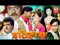 Itihaas Ajay Devgan Twinkle Khanna Action Full Movie Shakti Kapoor Amrish Puri Raj Babbar