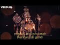 Kallai Mattum Kandal Perumal Song WhatsApp Status Tamil