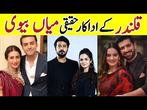 Qalandar Last Episode 60 Actors Real Life |Qalandar Last Episode Cast Real Life Partners #sa|