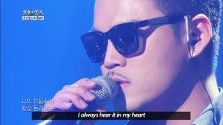 Immortal Songs Season 2 - Lee Jung - Only the Sound of Her Laughter | 이정 - 그녀의 웃음소리뿐 (Immortal Songs 2 / 2013.05.18)