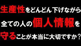 ボクの個人情報を知りませんか？