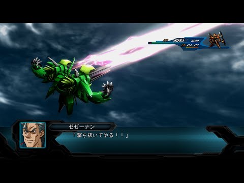 Super Robot Taisen OG 2nd ~Baran Schnile All Attacks V2~