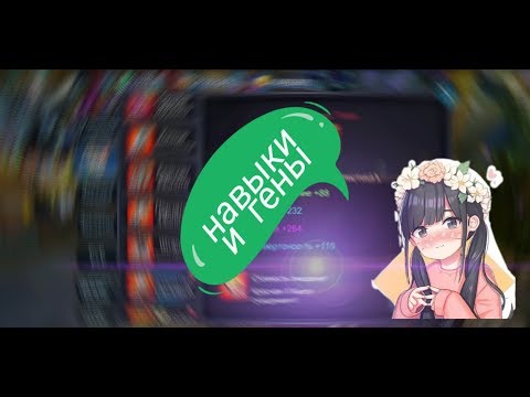 Мутированные гены, золотые статы на шмот в Goddess Primal Chaos
