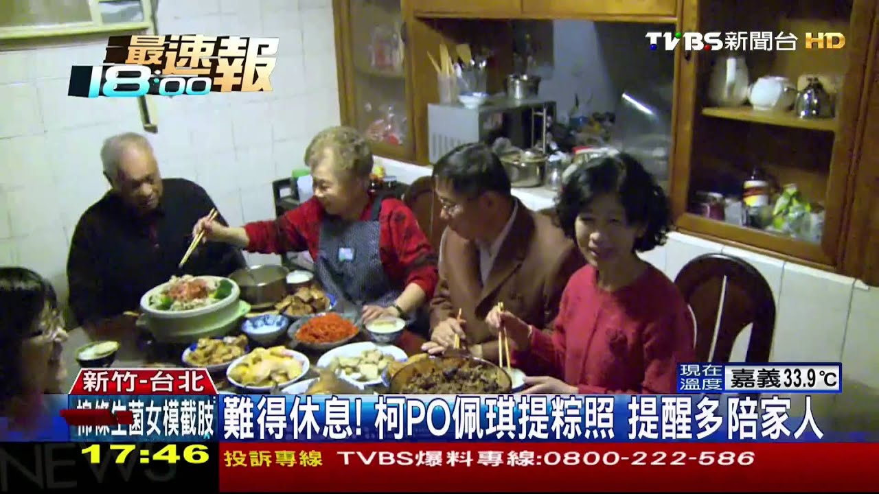 柯端午休息沒回家! 柯媽眼動刀沒讓兒知