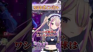 【スト6】実用性有り！？百八式インパクト【悠木ちはや/ちはたん】【セットプレイ】【Mジュリ】 #sf6 #shorts #ジュリ #モダンジュリ