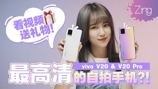 [閒聊]  馬來西亞 Vivo V20/V20 Pro 開箱動手玩