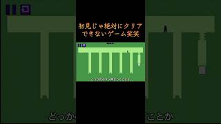 【レベルデビル】初見でクリアできる人いたらすごい！ #game #ゲーム実況 #レベルデビル #leveldevil