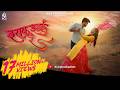 Isaq Jhala Ra Official Song Vishal Phale Sampurna Sarkar Priyanka Barve Sujit Viraj