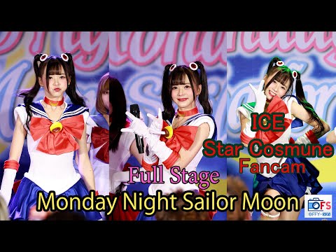 03072023 [Fancam] Ice Star Cosmune  - Full Stage @ Monday Night Sailor Moon