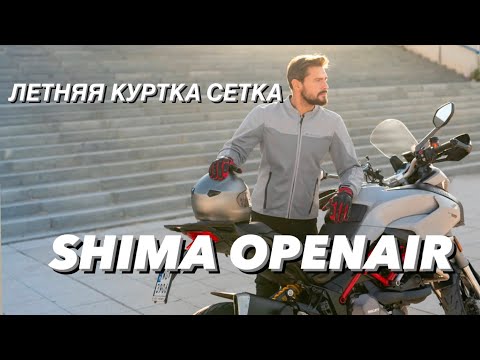 Shima Openair Heat Jacket Review