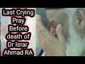 Final Crying Pray before death of Dr. Israr Ahmad Official