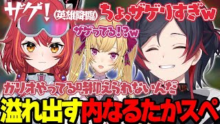 【LoL】ガリオをやってる時、内なるたかスぺを抑えられない猫汰つな【うるか切り抜き/うるか/猫汰つな/ラトナ・プティ/鷹宮リオン/ゆふな】