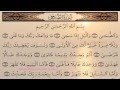 Surah 093 Ad Duha Recitation By Sheikh Mishary ...