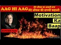 AAG HI AAG AUDIO Motivation