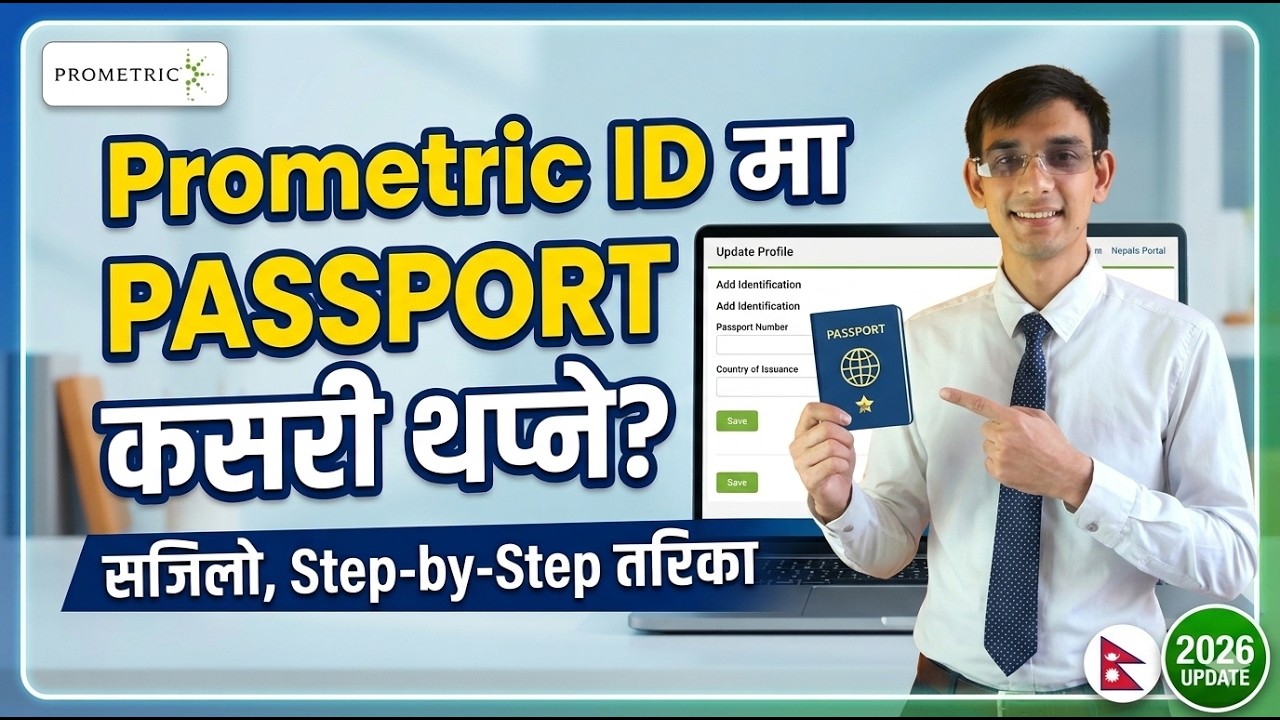 Prometric ID मा Passport कसरी Add गर्ने? How to add Passport in Prometric ID | 2026 | Subash Sensei