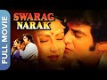 SWARAG NARAK स्वर्ग नरक Full Bollywood Movie Sanjeev Kumar Jeetendra Shabana Azmi 