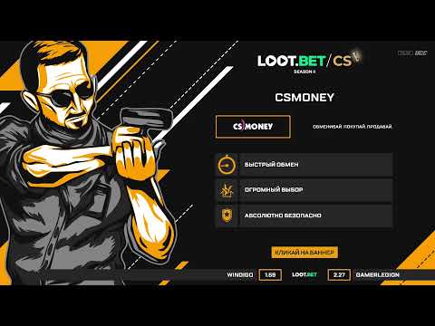 (RU) Windigo vs GamerLegion | Final | Loot.bet/CS S2 | by @Toll_tv & @Zloba13
