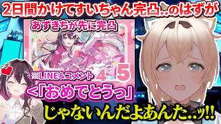 【ホロドリ】課金で年齢確認されながらも2日間かけて推しを完凸する星詠みキッズござるさん【風真いろは/ホロライブ切り抜き/holoX】