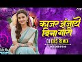 Kajar Anjaye Bina Gori Cg Insta Trending Song Cg Song Dj Dj Dks Remix 2k26