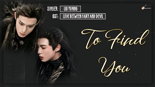 Download lagu [ENG/CHN/PIN] Liu YuNing (刘宇宁) - To Find You (寻一个你) LYRICS/歌词 | Love Between Fairy & Devil (苍兰诀) OST mp3