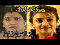 దేవిని మీనాక్షిగా గుర్తుపట్టిన శాంత�