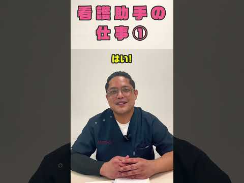 看護助手のお仕事の一つ素早くシーツ交換 #shorts