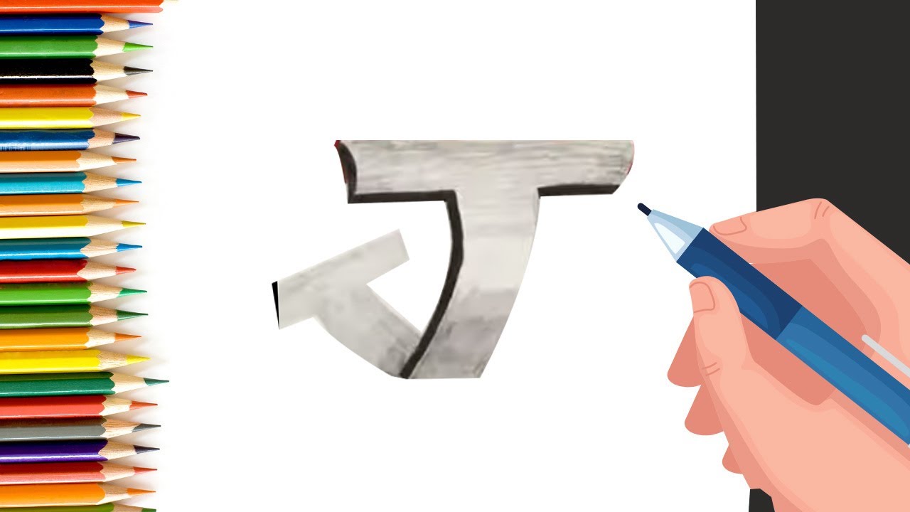 How to draw 3D letter T sketch with Pencil for Kids