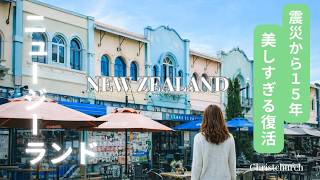 ニュージーランド・クライストチャーチの今を歩く| Christchurch, NZ Day3