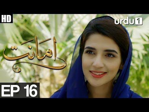 Amanat - Episode 16 | Urdu1 Drama | Rubab Hashim, Noor Hassan